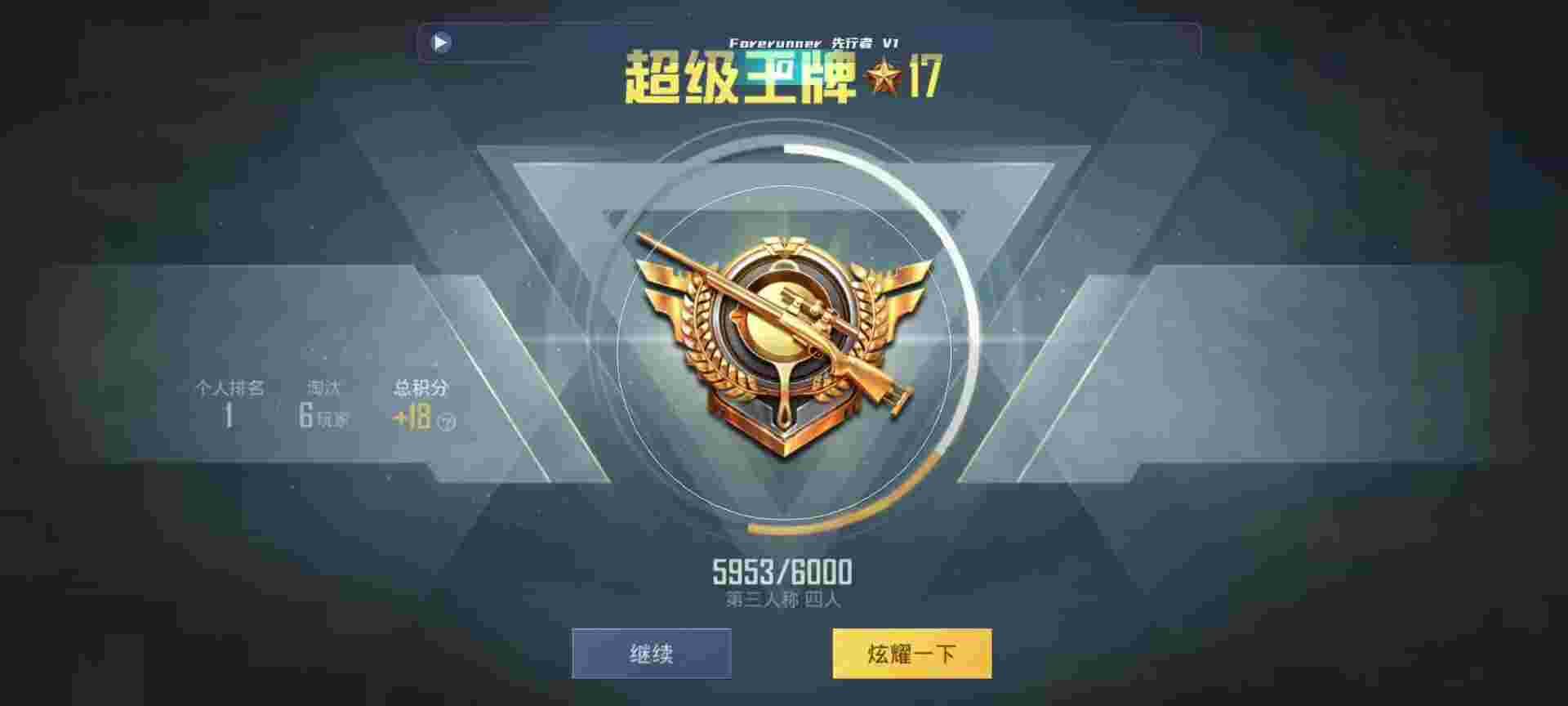 和平精英鸡腿辅助自瞄 - 准星瞄准器软件特色辅助预览图